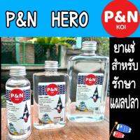 P &amp; N HERO ผลิตภัณฑ์แช่สำหรับรักษาแผลปลา