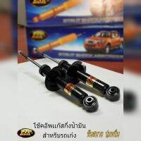 โช๊คอัพเเก๊สHONDA ACCORD ปี94-97(คู่หน้า) ยี่ห้อESK ถึงเวลาเปลี่ยนช่วงล่าง"นุ่มหนึบ ทนทาน เกาะถนน" โช๊คอัพรถเก๋งเเก๊สกึ่งน้ำมัน ESK ได้มาตรฐานดี