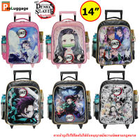 ดาบพิฆาตอสูร ProLuggage กระเป๋านักเรียน กระเป๋าเป้เด็ก กระเป๋าลากเด็ก ขนาด 14 นิ้ว รุ่น DM14