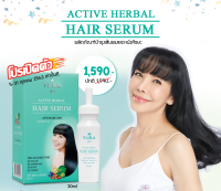 Yura Active Herbal Hair Serum