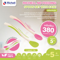 ลดพิเศษ5% RICHELL (ริเชล) ND Soft Feeding Spoon Set with Case ชุดช้อนปลายนิ่ม สำหรับป้อนซุปและป้อนข้าว รุ่น ND soft พร้อมกล่องพกพา