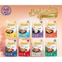 Bellotta Pouch อาหารเปียกแมว สำหรับแมวทุกสายพันธุ์ ขนาด 85 กรัม ยกโหล 12 ซอง