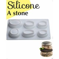 โปรแรง++ Silicone Stone พิมพ์ซิลิโคนทำขนม รูปทรงหิน 3 มิติ 6 ช่อง ซิลิโคนทนความร้อน (คละสี) By สุวภัทร SWP สุดคุ้ม