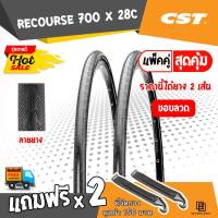 ?CST?? 700x28c CST RECOURSE  ขอบลวด ยางจักรยานเสือหมอบ ยางเกรดพรีเมียม แข็งแรง ทนทาน