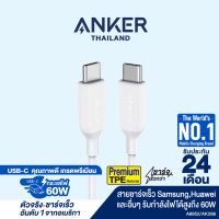 โปร++ Anker Power III USB-C to USB-C 2.0 ยาว 90cm รองรับชาร์จเร็ว 60W ทนการบิดงอ บางลงแต่แข็งแรงกว่าเดิม ดีไซน์ใหม่ ส่วนลด สายชาร์จ หัวชาร์จ สายชาร์จไอโฟน หัวชาร์จเร็ว