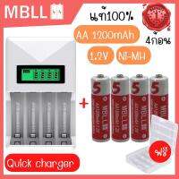 ถ่านชาร์จNi-MH MBLL AA 1200mAh   แบตเตอรี่ชาร์จเร็วความจุสูง 1.2V 4ก้อน Rechargeable battery +เครื่องชาร์จเร็ว4ช่องมีจอ