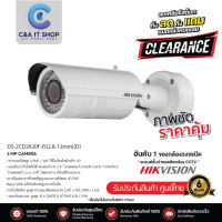 HikVision รุ่น DS-2CD2620F-I 2MP Vari-focal IR Bullet Camera