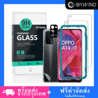 ฟิล์มกระจก Oppo A54/A74 5G  ฟิล์ม Ibywind ของแท้ ?% พร้อมฟิล์มหลังและกันรอยกล้อง