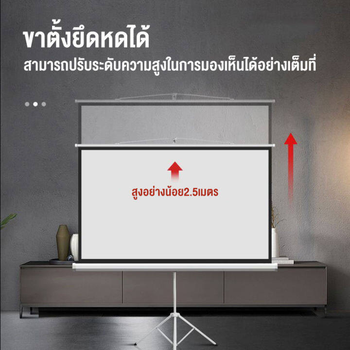 จอโปรเจคเตอร์-100-นิ้ว-16-9-พร้อม-ขาตั้ง-3-ขา-จอแขวนมือดึง-จอ-โปรเจคเตอร์-จอรับภาพโปรเจคเตอร์-พกพา-ภาพสด-คมชัด-จอรับภาพ-แบบตั้งพื้น-tripod-projector-screen-100-inches-4k