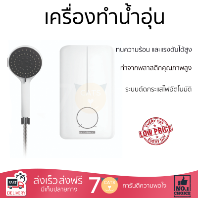 เครื่องทำน้ำอุ่น 3500W รูปทรงทันสมัย ใช้พื้นที่ติดตั้งน้อย รองรับมาตรฐานผลิตภัณฑ์อุตสาหกรรม