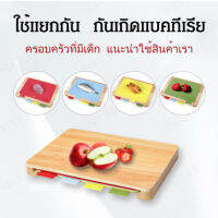 GIKY ไม้และพลาสติกเพื่อการสับผักที่ปลอดภัยในบ้าน