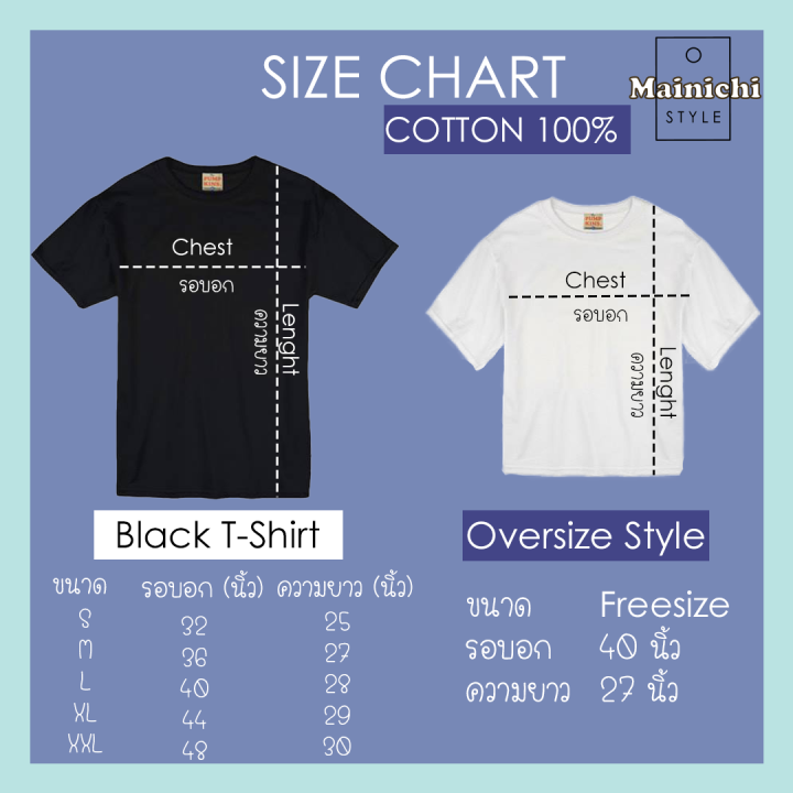 mainichi-style-เสื้อยืด-oversize-ลาย-อั่งเปา-แต๊ะเอีย-เจริญก้าวหน้า-ถุงเงิน-รุ่น-extra-soft-ผ้าคอตตอน-นุ่ม-ใส่สบาย-เสื้อยืดมงคล-เสื้อตรุษจีน