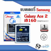 แบตเตอรี่ Samsung Ace 2 / Galaxy Ace2 / Duos2 / S7582 / S7562 / i8160 / i8190 แบตซัมซุง แบตมือถือ แบตโทรศัพท์ แบตเตอรี่โทรศัพท์ แบตมีโก้แท้ 100% สินค้ารับประกัน 1ปี