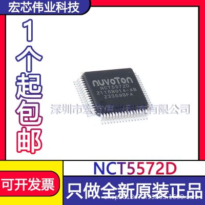NCT5572D QFP silk-screen NCT5572D patch integrated IC chip brand new original spot