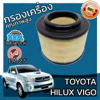 ( Pro+++ ) คุ้มค่า กรองเครื่อง โตโยต้า วีโก้ Toyota Vigo Engine Air Filter โตโยตา วีโก ราคาดี ชิ้น ส่วน เครื่องยนต์ ดีเซล ชิ้น ส่วน เครื่องยนต์ เล็ก ชิ้น ส่วน คาร์บูเรเตอร์ เบนซิน ชิ้น ส่วน เครื่องยนต์ มอเตอร์ไซค์