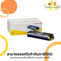 CT350677 Yellow Original Toner Fuji Xerox ของแท้รับประกันศูนย์