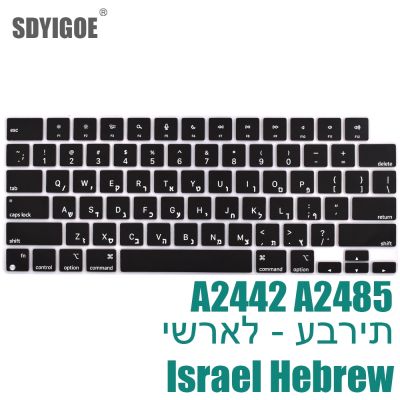 Israel Hebrew keyboard cover For Macbook Pro14 M1M2 Silicone keyboard protective cover Pro16 M1 Max A2442 A2485 protective film