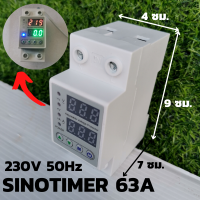 อุปกรณ์ป้องกันไฟเกิน/ไฟตก SINOTIMER 63a ชิโนไทม์เมอร์ 63a Sinotimer 63a 230V 50Hz ตัดไฟสูง ตัดไฟต่ำ ตัดกระแสเกิน มีประกัน