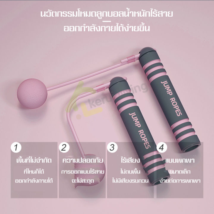 เชือกกระโดด-เชือกถ่วงน้ำหนัก-กระโดดง่าย-ที่กระโดดเชือกไร้สาย-cordless-jump-ropes-มีสายและไร้สาย-เชือกกระโดด-2in1-อุปกรณ์กีฬา-สามารถพกพาได้