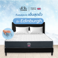 Thames รุ่น Edinburgh หนา 6 นิ้ว ที่นอนเย็น Cooling Gel เพิ่มความเย็น ไม่เพิ่มความร้อนขณะนอน แถมหมอนหนุนพรีเมี่ยม