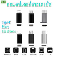 อะแดปเตอร์ USB 3.0 Type C USB C ชายไปยัง I O S/Type-C/Micro USB หญิงแปลงเข้ากับ USB ตัวแปลง