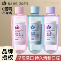 BOP fruit mouthwash bactericidal oral cavity clean lasting fragrant breath is disposable portable boys and girls