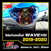 ฟิล์มกันรอยไมล์ WAVE 110i (สีไทเท) สติ๊กเกอร์สะท้อนแสง ตกแต่งรถ 3M,Oracal แท้