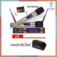 LXJ ไมโครโฟนไร้สาย/ไมค์ลอยคู่ UHF ประชุม ร้องเพลง พูด WIRELESS Microphone รุ่น LXJ LX-888 ยอดขายดีอันดับหนึ่ง