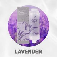 H2O1 Vitamin Shower Filter กรองน้ำฝักบัว วิตามินของแท้กลิ่น Lavender กรองคลอรีน กรองน้ำฝักบัวเกาหลี