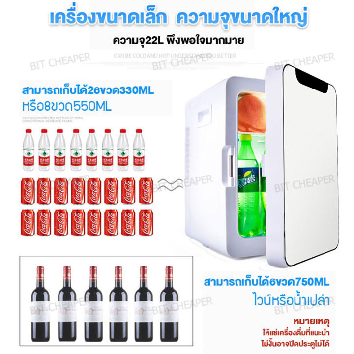 bit-cheaper-ตู้เย็นในรถยนต์-20lตู้เย็นขนาดเล็กใช้คู่สำหรับรถยนต์-เสียงเบา-ตู้เย็นรถยนต์ประหยัดพลังงาน