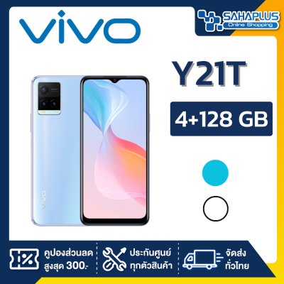 Vivo Y21T (6+128GB) + กล้องหลัง 3 ตัว + จอกว้าง 6.51" (รับประกัน 1 ปี)