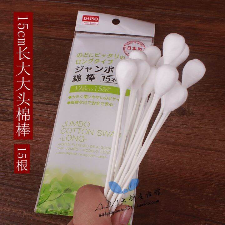 Japan's DAISO sticky cotton swab eardigging spoon children's fine