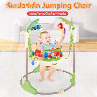 จั้มเปอร์เด็ก จั้มเปอร์เก้าอี้กิจกรรม 360 องศา Baby walker จั้มเปอร์เด็ก ​กระโดด หมุนได้ เก้าอี้กิจกรรม หัดเดิน เก้าอี้ทานข้าว จั้มเปอร์เด็ก ของเล่นเด็ก