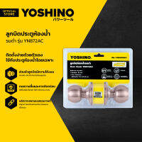 YOSHINO ลูกบิดประตูห้องน้ำ รมดำ รุ่น YN872AC |ZWF|