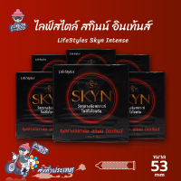 ถุงยางอนามัย 53 ไลฟ์สไตล์ สกินน์ อินเท้นส์ ถุงยาง LifeStyles SKYN INTENSE ผิวไม่เรียบ ยางสังเคราะห์ สำหรับคนแพ้ง่าย (6 กล่อง)