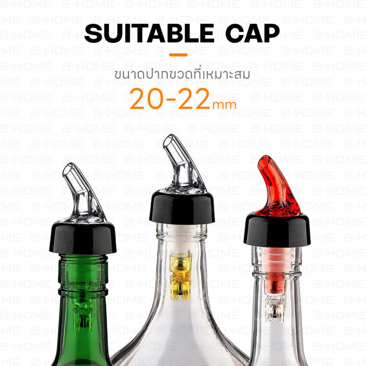 จุกรินเหล้า-จุกรินเครื่องดื่ม-15-30-ml-แบบหยุดไหลเอง-b-home-จุกเทเหล้า-จุกเท-น้ำ-สุรา-วิสกี้-measure-bar-drinks-จุกริน-เห้ลา-จุกรินเห้ลา-30-ml-kc-wpour