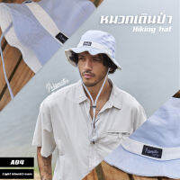 หมวกเดินป่า (Hiking Hat) สีฟ้าคาดคลีม สไตล์สตรีทวินเทจ งานคอตตอนฟอกพิเศษ เบา สวย ใส่สบาย เหมาะกับสาย แคมป์ปิ้ง เดินป่า คาเฟ่ ท่องเที่ยว