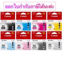 Canon CLI-42 BK/ C/ M/ Y/ PC/ PM/ GY/ LGY ตลับหมึกอิงค์เจ็ท ชุดสี แยก 8 ตลับ