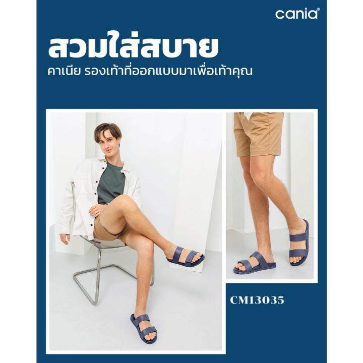 รองเท้าแตะ-คาเนีย-cania-cm13035