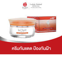 ลาชูเล่ ครีมกันแดด ป้องกันฝ้า นาโน ซันสกรีน ครีม จีพีโฟร์จี Nano Sunscreen Cream GP4G