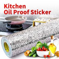 Oilproof Aluminum Foil Stickers for Stove Cabinet Film Contact Paper Adhesive Wall Paster Drawer Wallpaper
