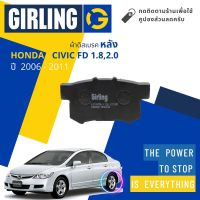 &amp;lt; Girling Official &amp;gt; ผ้าเบรคหลัง ผ้าดิสเบรคหลัง Honda CIVIC FD 1.8,2.0 ปี 2006-2011 61 3175 9-1/T ซีวิค นางฟ้า ปี 06,07,08,09,10,11,49,50,51,52,53,54