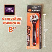 ประแจเลื่อน เหล็กกล้าคาร์บอน Pumpkin 8 นิ้ว  ปากประแจกว้างสุด 27 mm ประแจ กุญแจเลื่อน