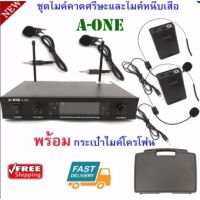 ?Hot Sale! /LXJ ไมค์ลอยคู่แบบคาดศรีษะ/หนีบปกเสื้อ ไมโครโฟนไร้สาย WIRELESS MICROPHONE รุ่น A-444/LX-999ฟรีกระเป๋าหิ้วสำหรับพกพา (ได้เฉพาะ: -A-444) สุดคุ้ม ไมโครโฟนมีสายไมโครโฟนบลูทูธ