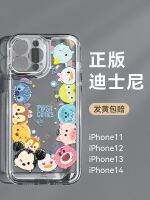 Disney เคสโทรศัพท์มือถือ IPhone14pro ที่ใช้ได้ใหม่13 Apple อะคริลิคใส11ชิ้น12เลนส์รวมทุกอย่าง Xs สาวการ์ตูนแสนสนุกพร้อมมิกกี้เมาส์น่ารักบางเฉียบ