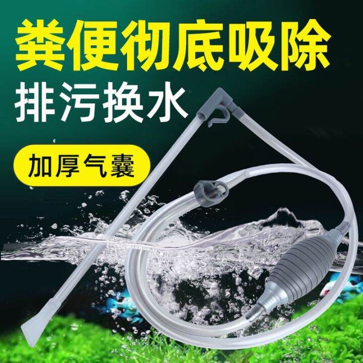 🔥品质 精选🔥Fish tank for water gods suction septic cleaning suction stool