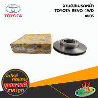 จานดิสเบรคหน้า TOYOTA REVO 4WD