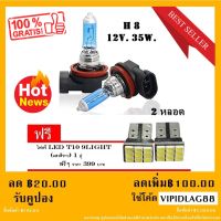 H 8 35  วัตต์สีขาวหลอดไฟหน้ารถ Light ด้านหน้าไฟตัดหมอก ไฟติดรถยนต์ 2 ชิ้น (ฟรี LED T 10 9 SMD )