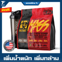 Mutant Mass Muscle Weight Gainer - 5 LB เวย์โปรตีนเพิ่มน้ำหนัก เพิ่มกล้ามเนื้อ