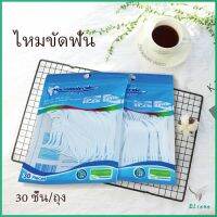 โพลีเมอร์ไหมขัดฟัน ไหมขัดฟันชั้นเยี่ยม แบบพกพา สปอตสินค้า Dental floss Eliana